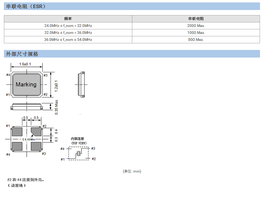 FA-118T晶振規(guī)格書