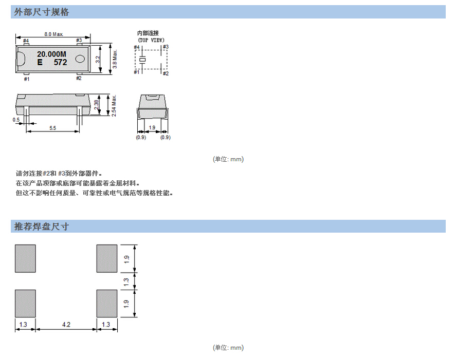 MA-306晶振規(guī)格書(shū)