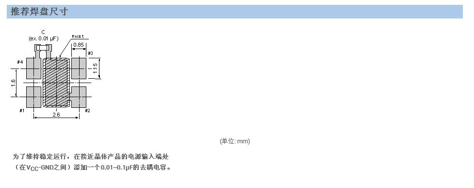 TG-5006CE晶振規(guī)格書