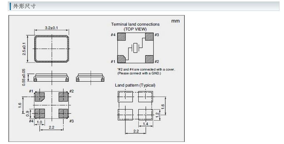 NX3225SA晶振規(guī)格書