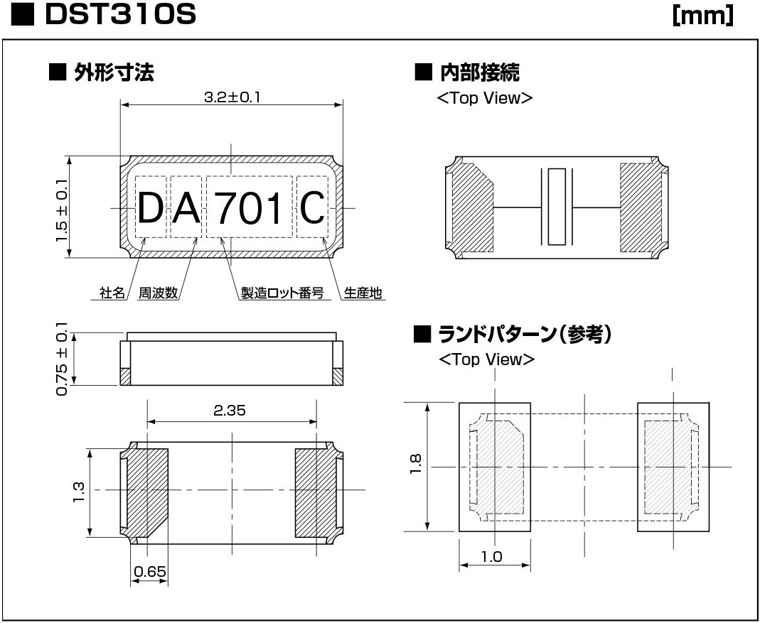 DST310S晶振規(guī)格書下.jpg