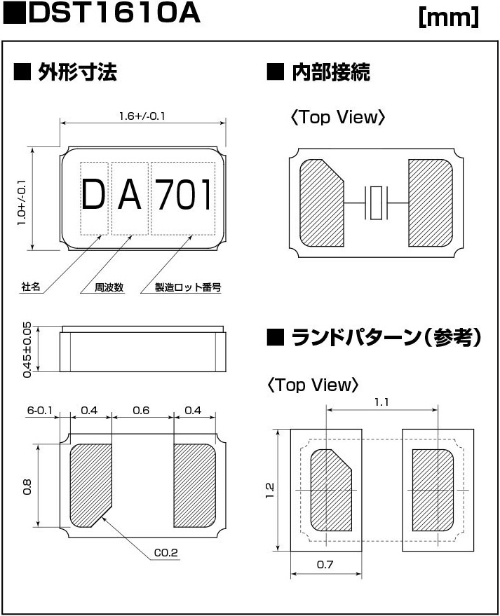 DST1610A晶振規(guī)格書(shū)下.jpg