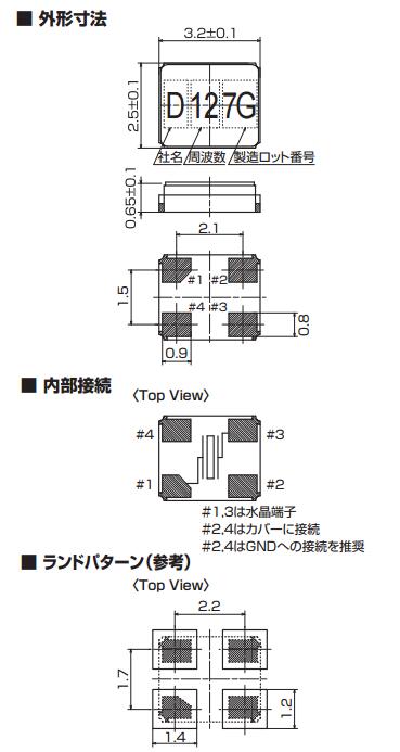 DSX321SH晶振規(guī)格書下.jpg