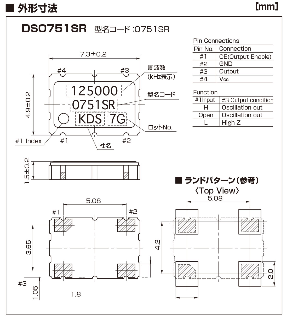 DSO751SR晶振規(guī)格書中.jpg