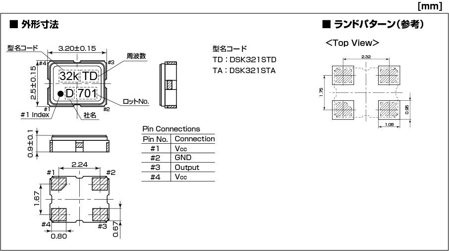 DSK321STD晶振規(guī)格書(shū)下.jpg