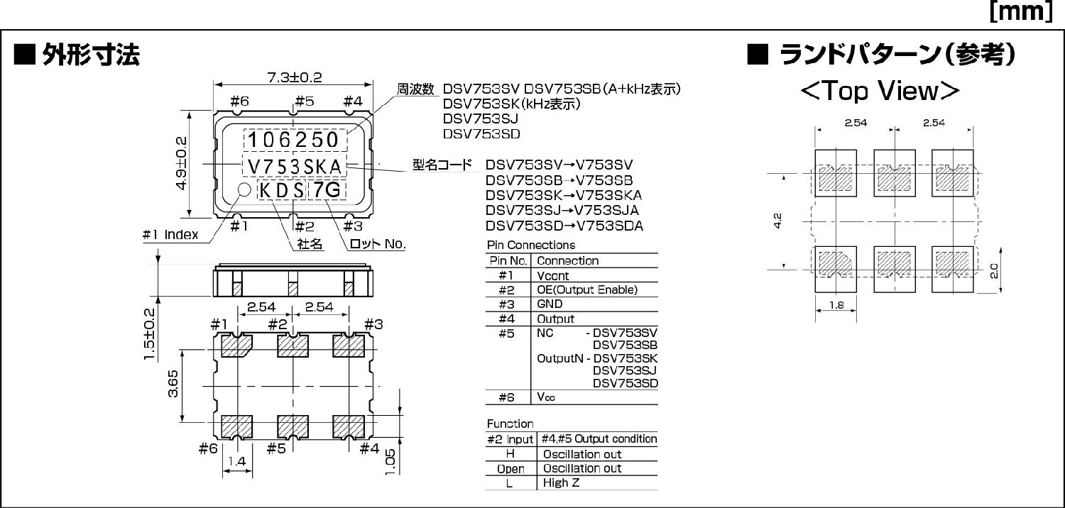 DSV753SV晶振規(guī)格書下.jpg