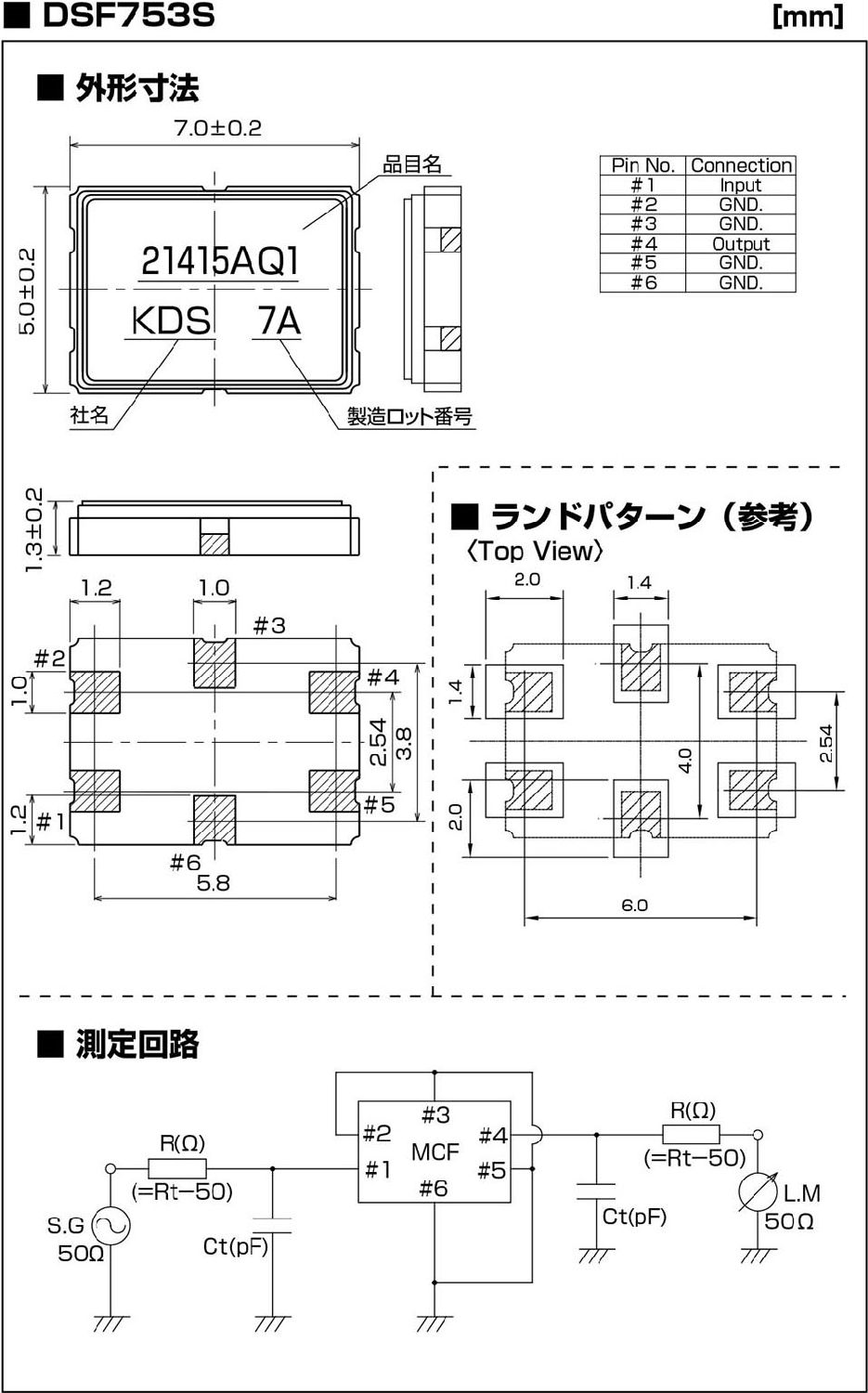 DSF753SAF晶振規(guī)格書中.jpg