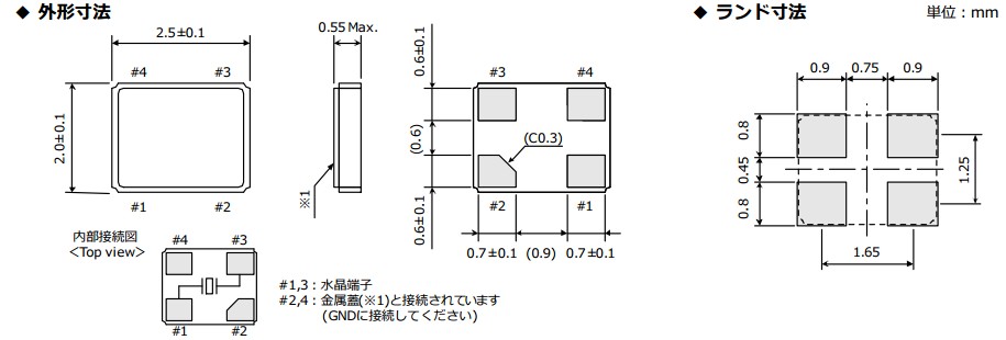 FCX-05晶振規(guī)格書