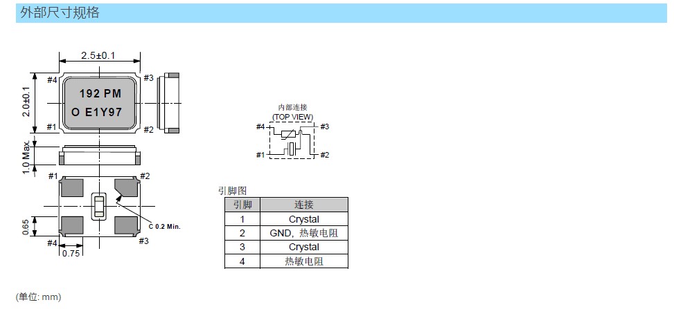 FA-20HS晶振規(guī)格書