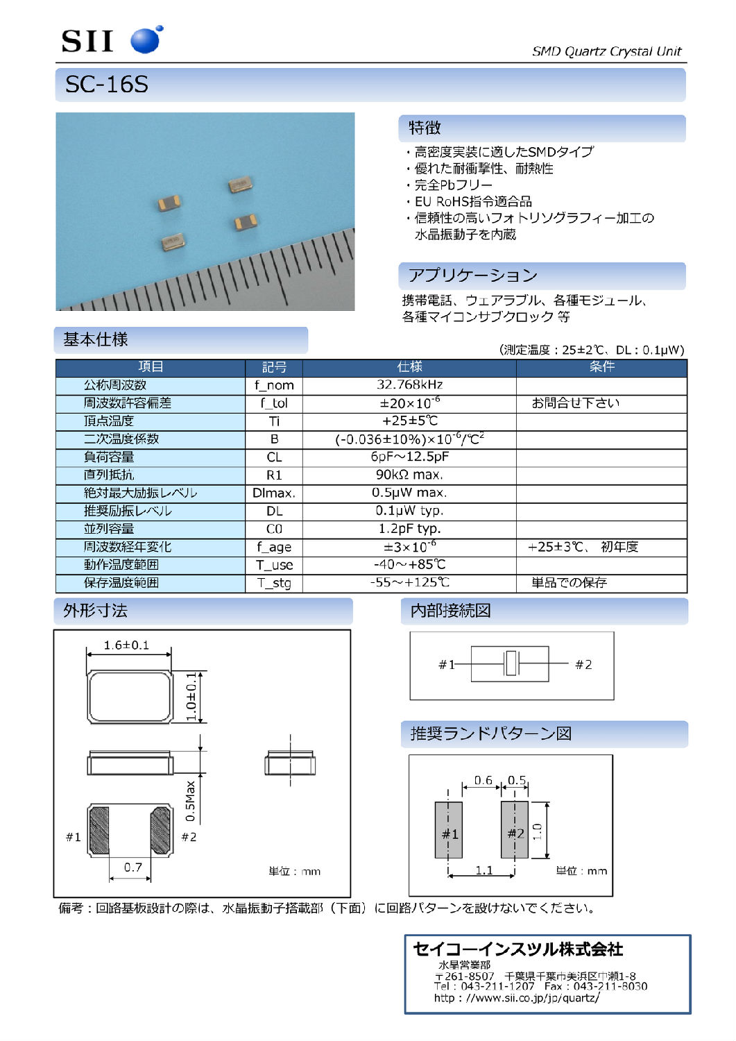 SC-16S