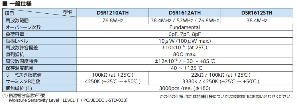 DSR1210ATH.jpg