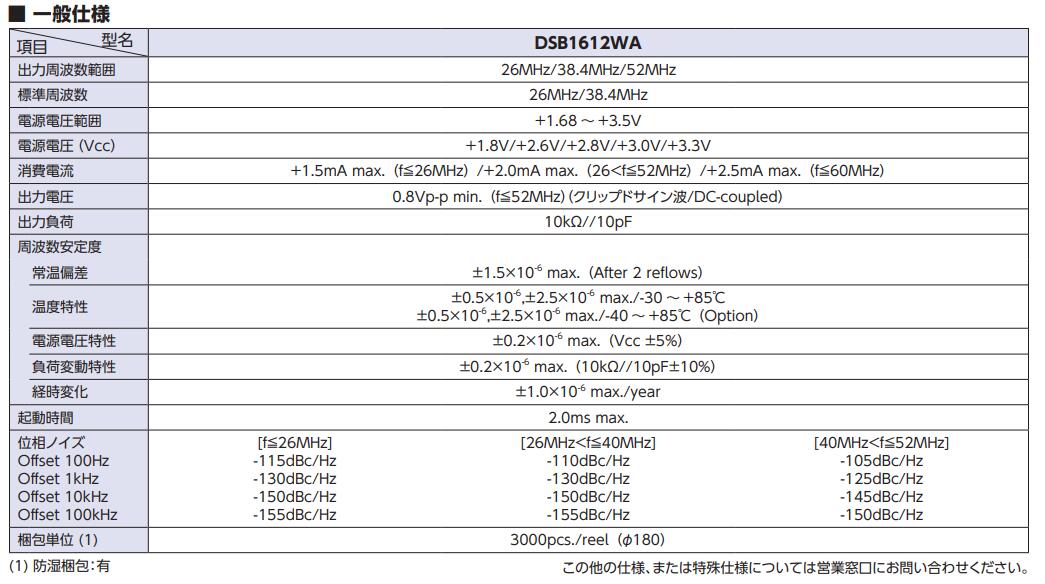 DSB1612WA.jpg