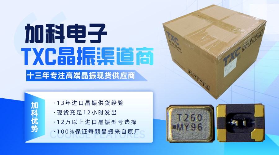 OZ26030001熱敏晶振火爆出圈,開啟移動通訊設(shè)備新路徑