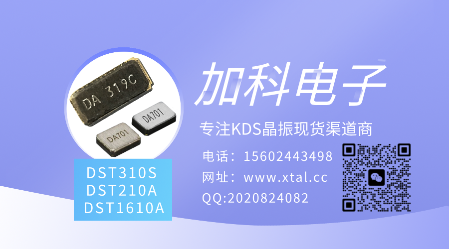 1TJG125DR1A0004晶振為數(shù)字時(shí)鐘時(shí)代賦能加速